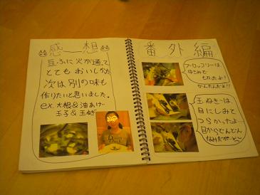 お料理日記３.jpg