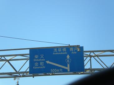 渋滞中に撮った看板.jpg