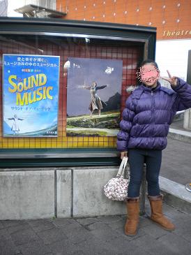 サウンドオブミュージック.jpg