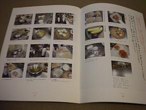 2010,4,28 カレーのページ１.jpg