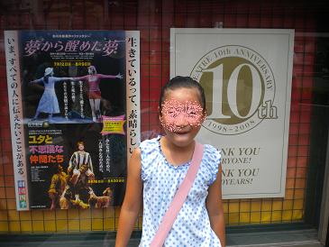 2009,8,5 お決まりの場所で.jpg