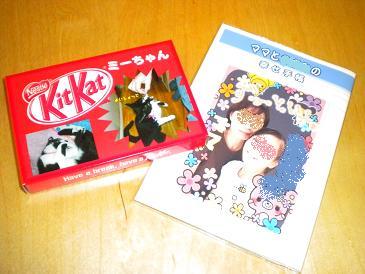 2010,1,5 葉山さんからプレゼント.jpg