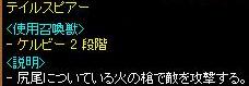 20060128 0テイル.JPG