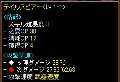 20060128 1テイルステ.JPG