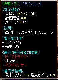 20060128 2攻撃笛.JPG