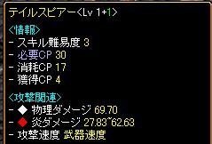 20060128 2テイルステ.JPG