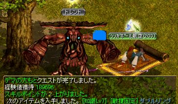 20070219 くえだぶ.JPG