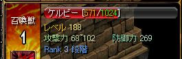 20060128 2ケルビステ.JPG
