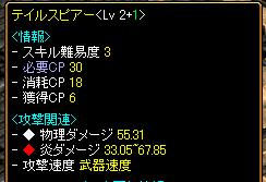 20060128 3テイルステ.JPG