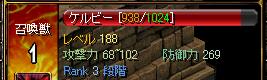 20060128 3ケルビステ.JPG