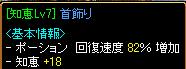 200603405 知恵首.JPG