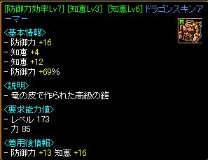 20060109 ドラゴ.JPG