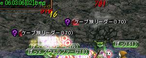 20060306 よいしょ.JPG