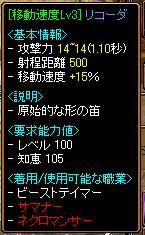 20060104 笛１５％.JPG