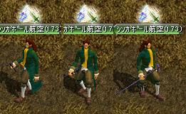 20070109 ドラゴ１.JPG