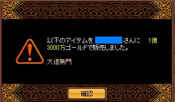 20070330 うれた.JPG