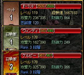 20060108 ステー命令後.JPG