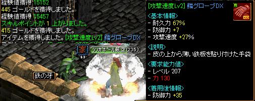 20070505 そくどて.JPG