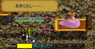 20070505 ろてｎ.JPG