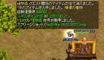 20060328 マスタ.JPG