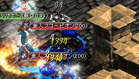 20070213 しょくじん２.JPG