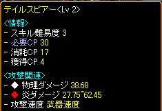 20060131 Ｌｖ１８７テイルＬｖ２.JPG