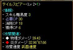 20060131 Ｌｖ１８７テイルＬｖ3.JPG