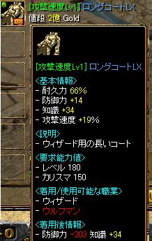 20070608 そくどろんこ.JPG