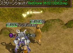 20060213 状況ストップ.JPG