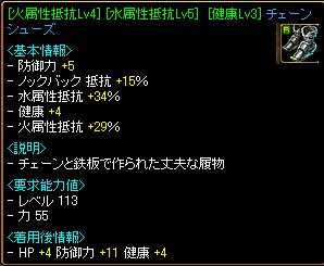20060307 微妙くつ.JPG