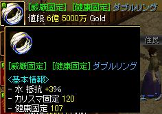 20061215 アイテムかみ？.JPG