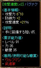 20060123 爪Lv2.JPG