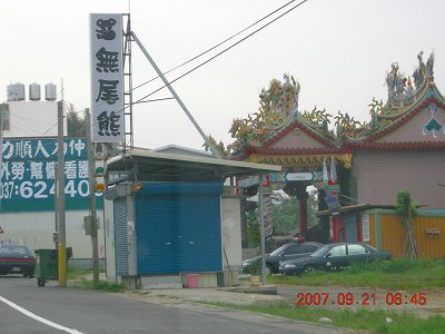 ビンロー屋さんのかんばん