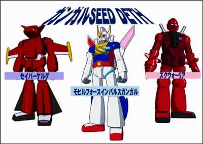 ガンダムSEED　DETH