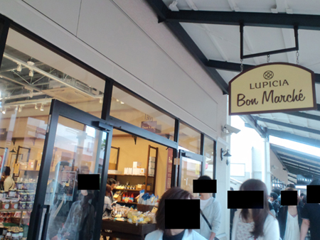 三田チェルシーアウトレット（ルピシア・ボンマルシェ）PAP_0375.jpg