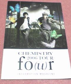入場の際に貰ったインフォメーション・マガジン。