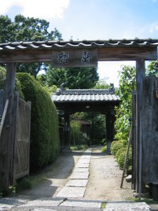 岡田記念館　翁島別邸
