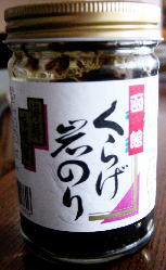 北海道みやげ１