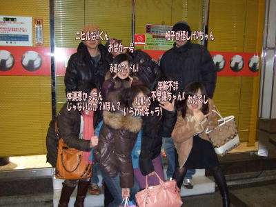 080120集合写真.jpg