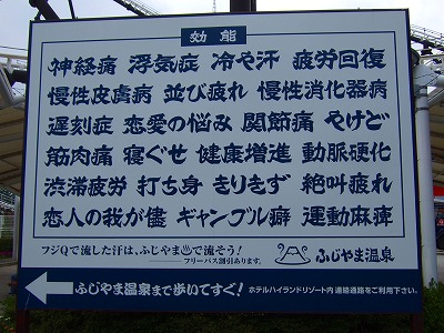 080914富士急ハイランド (3).jpg