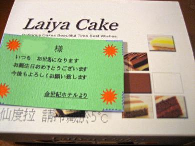 ケーキ