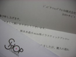 やっぱり大好き ショップチャンネル の記事一覧 ショップチャンネル日記 楽天ブログ やっぱり大好き ショップチャンネル の記事一覧 ショップチャンネル日記 楽天ブログ