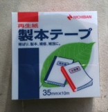 製本テープ.jpg
