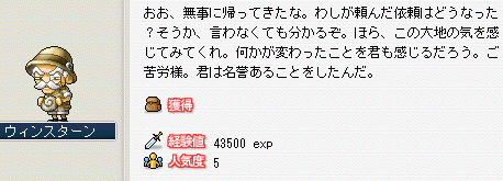 クエ報酬.jpg