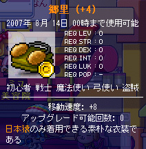 郷里結果.jpg