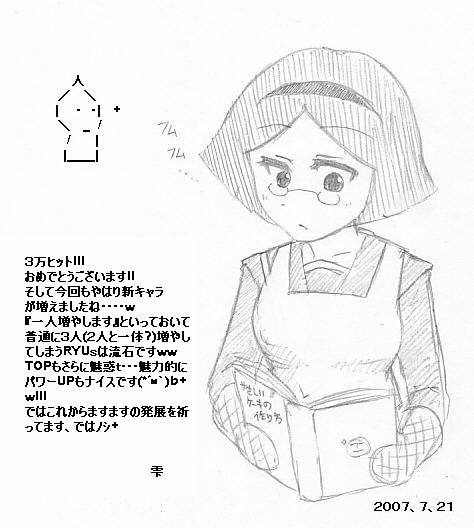 雫さんよりｗ２