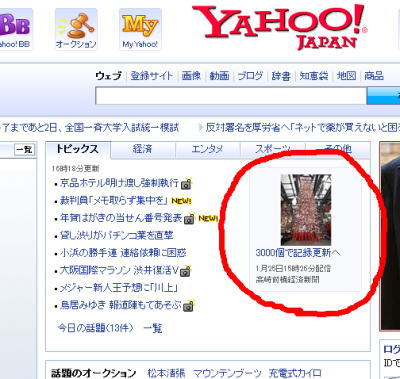 yahoo-top