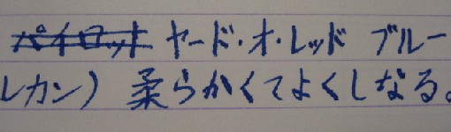 パイロットＦＡペン先の文字