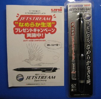 JetstreamSXN-10002