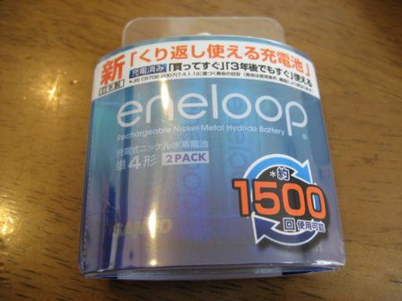 eneloop1